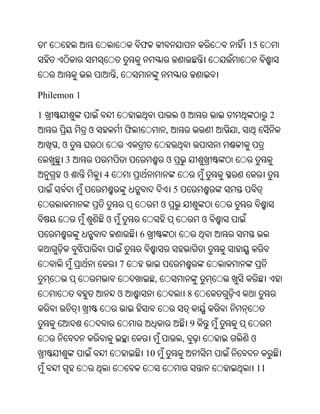 Oriya bible
