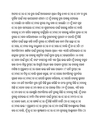 Oriya bible