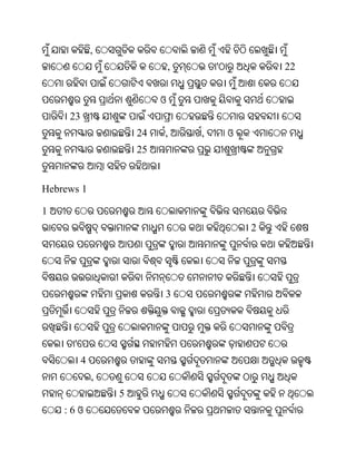 Oriya bible