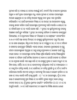 Oriya bible