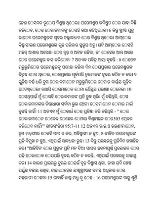 Oriya bible