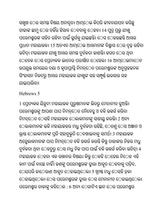 Oriya bible