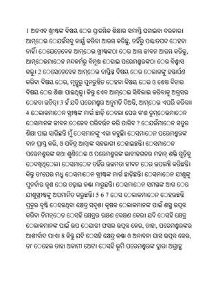 Oriya bible