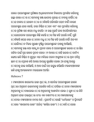 Oriya bible
