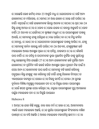 Oriya bible