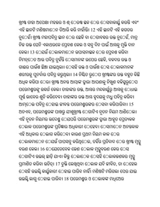 Oriya bible