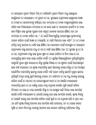 Oriya bible