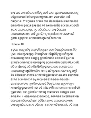 Oriya bible