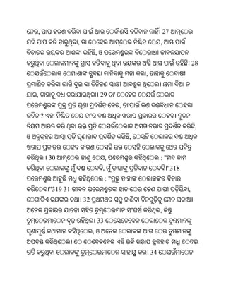 Oriya bible