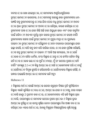 Oriya bible