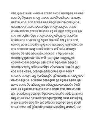 Oriya bible