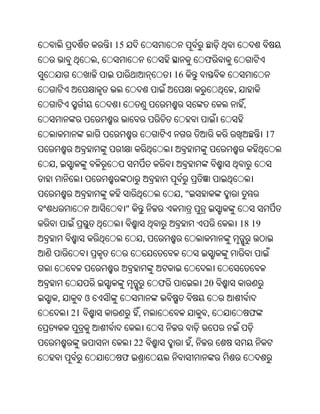 Oriya bible