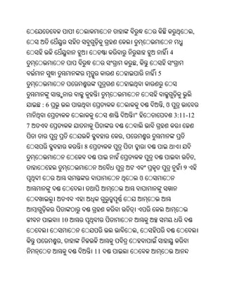 Oriya bible