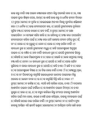 Oriya bible