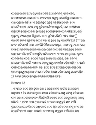 Oriya bible