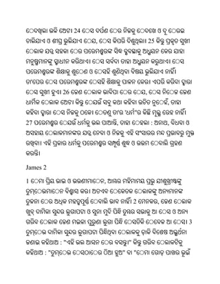 Oriya bible