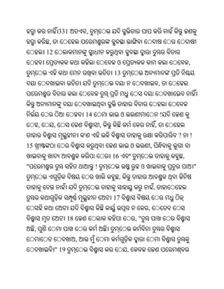 Oriya bible