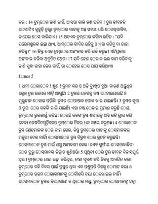 Oriya bible