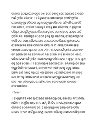 Oriya bible