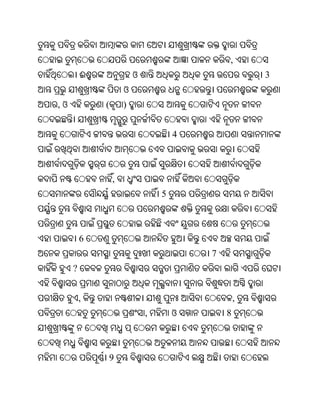 Oriya bible