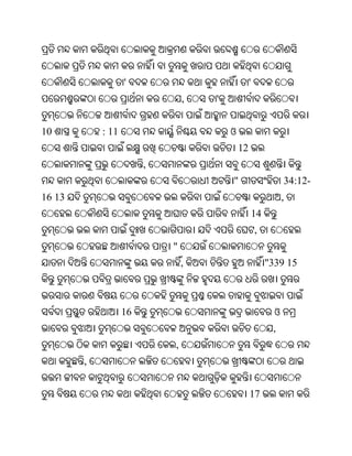 Oriya bible