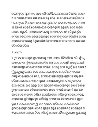 Oriya bible