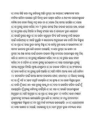 Oriya bible