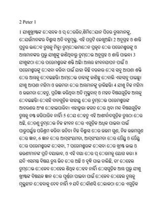 Oriya bible