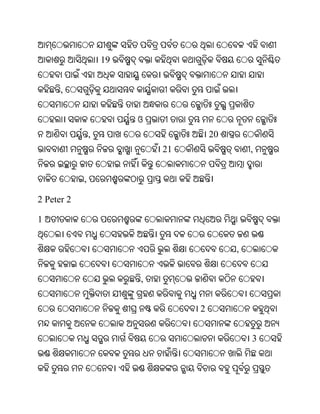 Oriya bible