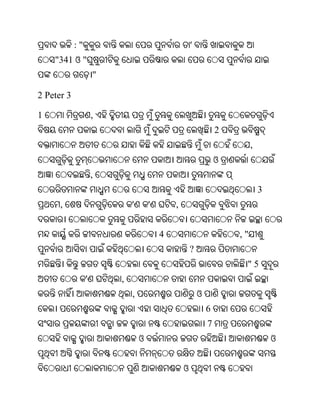 Oriya bible