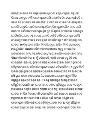 Oriya bible