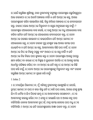 Oriya bible