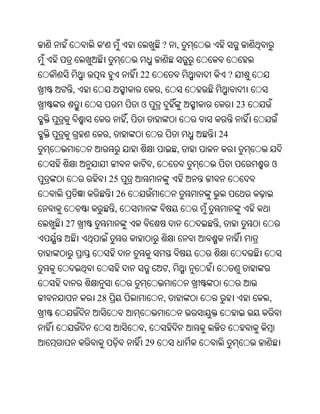 Oriya bible