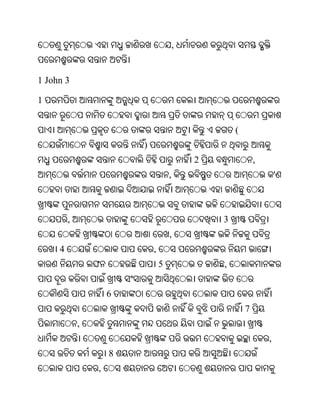 Oriya bible
