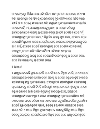 Oriya bible
