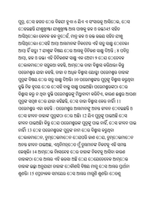 Oriya bible