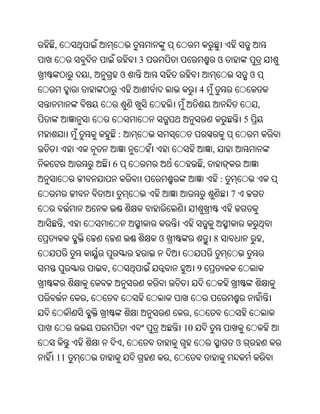 Oriya bible