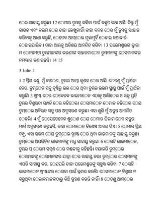 Oriya bible