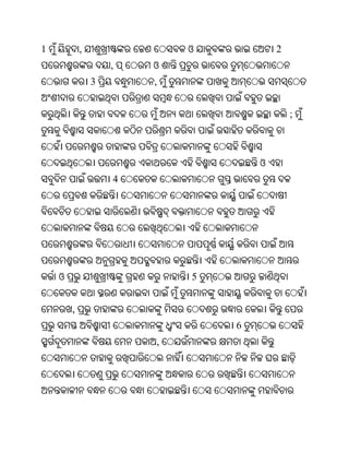 Oriya bible