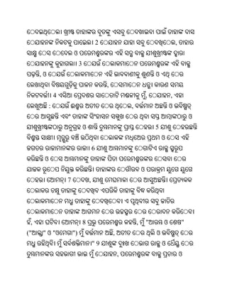 Oriya bible