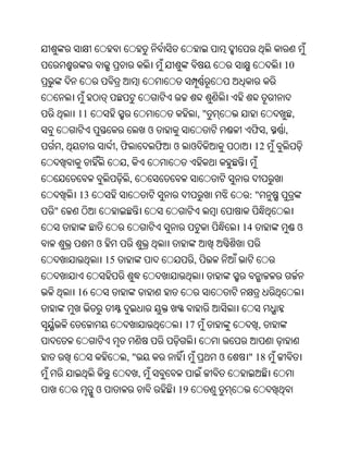 Oriya bible