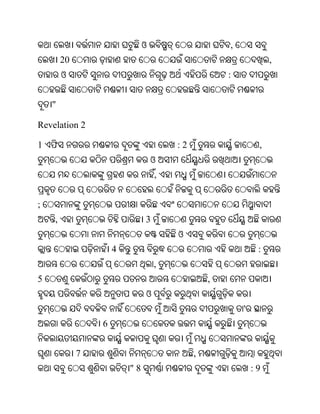 Oriya bible