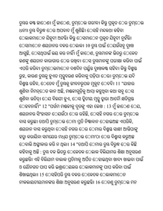 Oriya bible