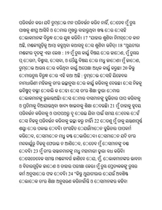 Oriya bible