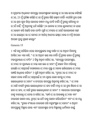 ଓ
    , 23


           ,'                    ' 24


                                                          ଓ
                         "

Genesis 15

1
                ,"
                    "2                      ,"                    ,
                                            ?


                    "3                      ,"


                    "4       '                            ,"
                                                              ଔ
            ,                                    "5
                     ଓ           ,"
                ,                                     "
       ,"                                                 "6
                                        '
 