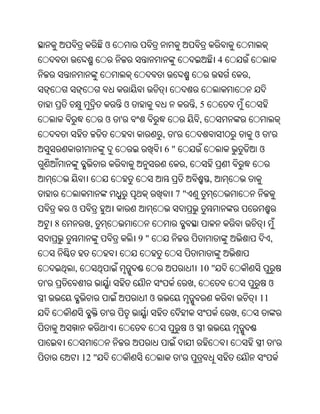 ଓ
                                                                     4
                                                                             ,


                           ଓ                                ,5
                   ଓ   '                                    ,
                                        ,   '                                    ଓ    '
                                        6"                                       ଓ
                                                    ,
                                                                 ,
                                             7"
        ଓ
    8         ,
                               9"                                                     ,


        ,                                                   10 "
'                                                       ,                            ଓ
                                    ଓ                                            11
                   '                                                     ,
                                                        ଓ
                                                                                          '
            12 "                                '
 