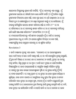 Oriya bible