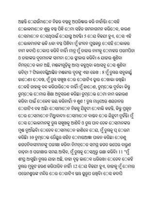 Oriya bible