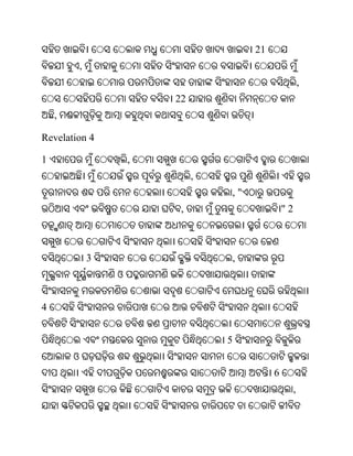 Oriya bible