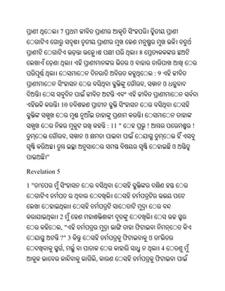 Oriya bible